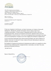 Продвижение сайтов в Сергиевом Посаде